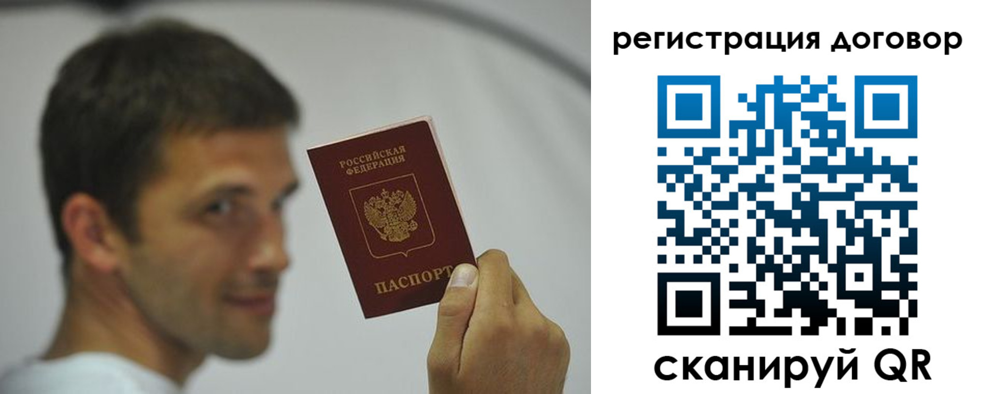 регистрация в Лабытнанги