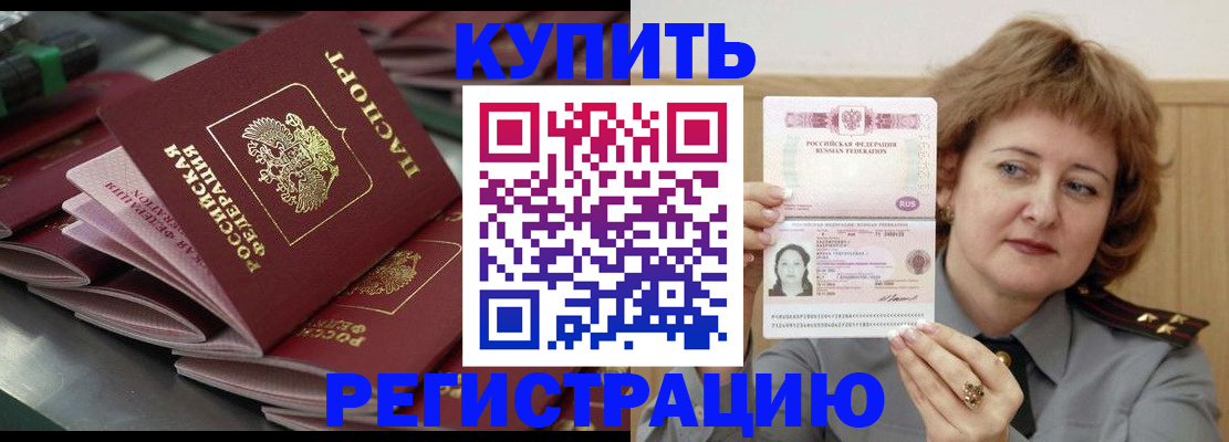 временная регистрация законно в Лабытнанги
