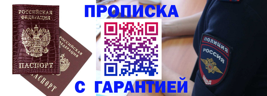 миграционный учет в Лабытнанги